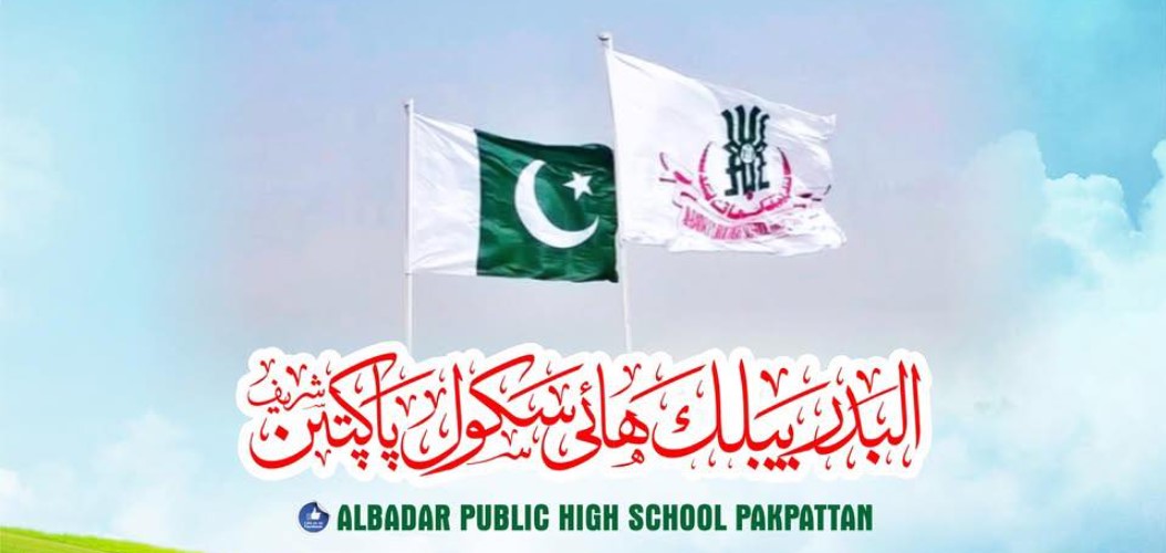 AL BADAR PUBLIC HIGH SCHOOL - Quality Education in Pakpattan